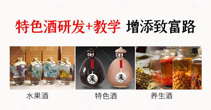 用大型釀酒設備釀造特色酒，提升酒坊競爭力！ 3