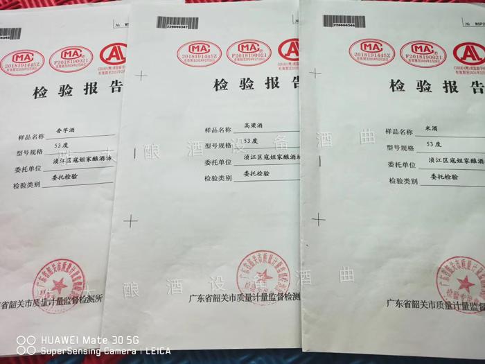 白酒鑒別課：揭秘白酒國家標準與瓶身標簽背后的秘密 5