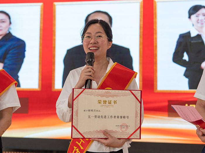 雅大總經(jīng)理胡明月 榮獲省最美企業(yè)科技工作者稱號(hào) 9