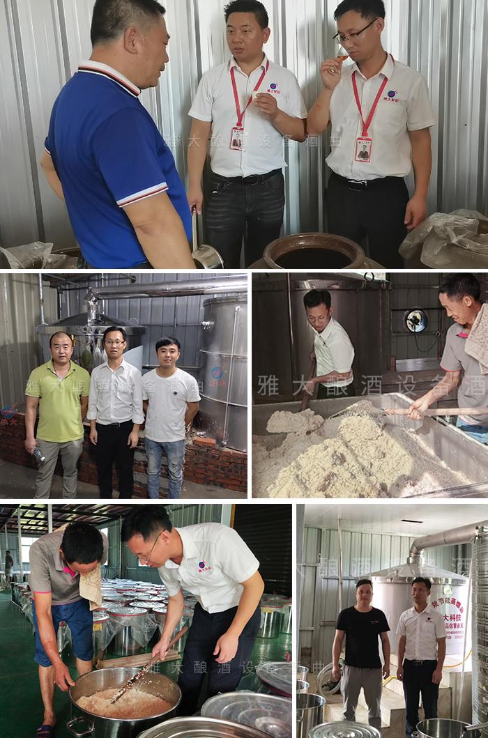 雅大技術總監蔣建明老師上門指導客戶釀大米酒