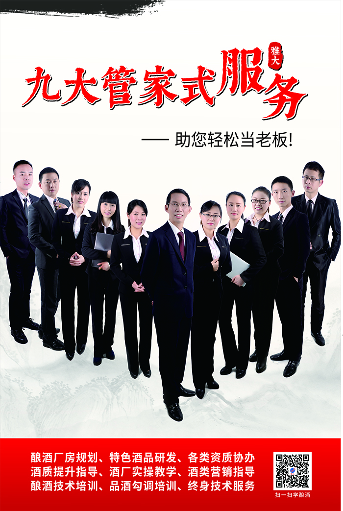 九大管家服務-