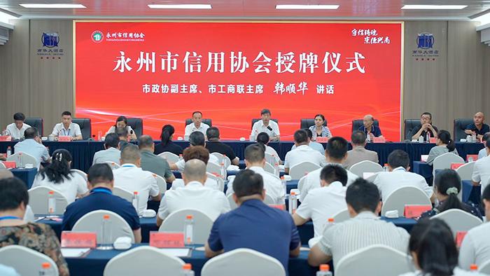 雅大榮獲 永州市十佳守信模范企業 1