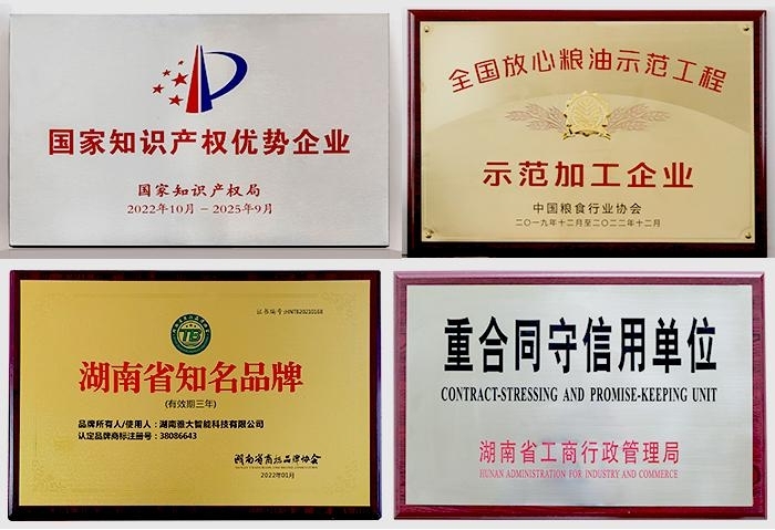 雅大榮獲 永州市十佳守信模范企業 4