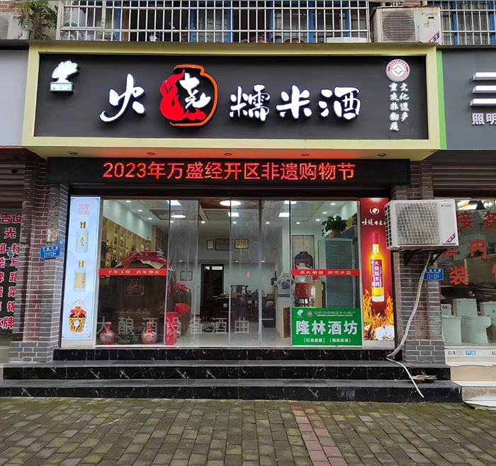 臘八過(guò)后，小型酒坊如何備戰(zhàn)春節(jié)縣鄉(xiāng)市場(chǎng) 1