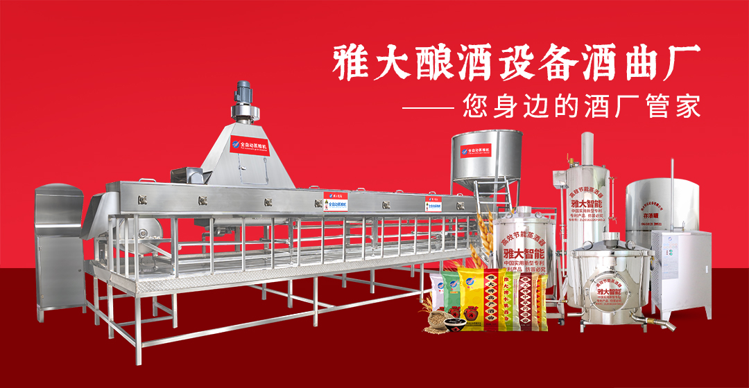 雅大開工大吉，傳承酒韻，智啟新程 3