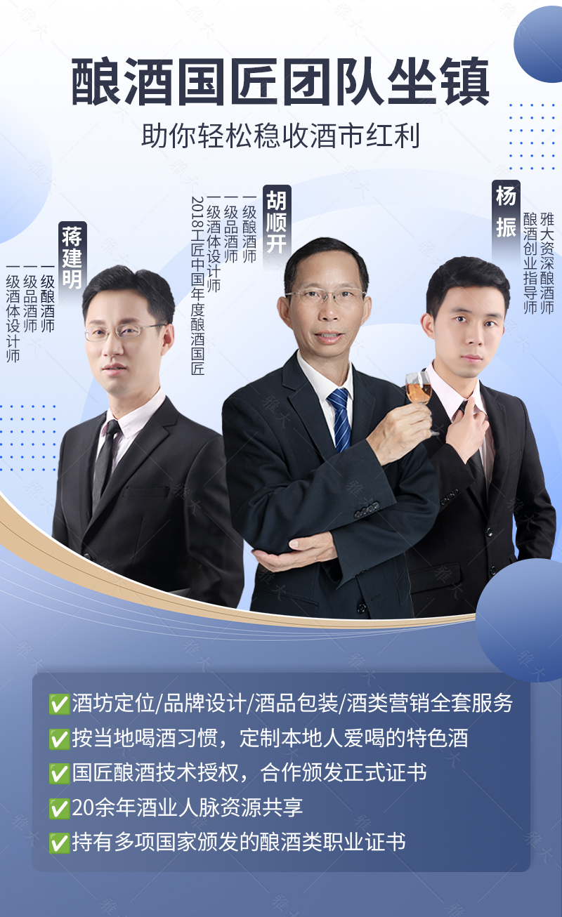 釀出獨一無二的好酒，讓您的酒坊贏在起跑線！ 3