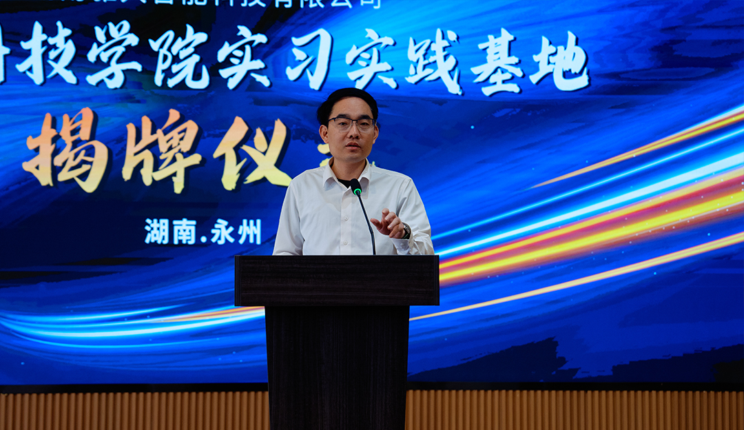 【共聚同心·共鑒新程】雅大與湖南科技學院聯合舉行實習實踐基地掛牌 4