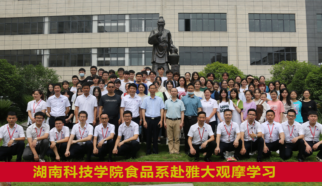 【共聚同心·共鑒新程】雅大與湖南科技學院聯合舉行實習實踐基地掛牌 8