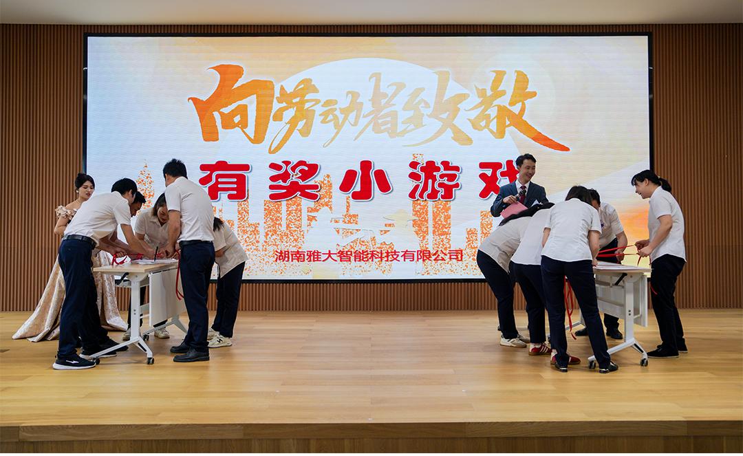2025雅大五一勞模表彰大會圓滿舉行 10