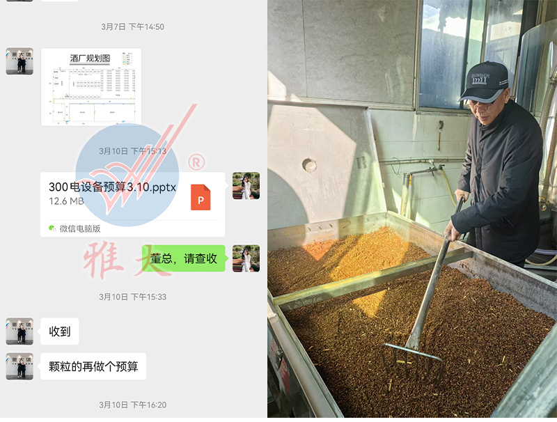 換釀酒設備不是開銷，是投資！——年產20萬斤酒廠老板的實戰經驗 3