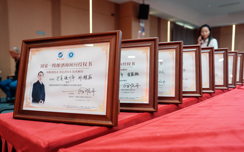 揭秘醬香酒神秘工藝！全國釀酒技術(shù)交流會限時報名，名額僅30！ 4