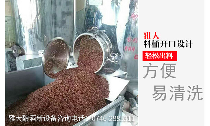 固態側開口釀酒設備釀酒新設備