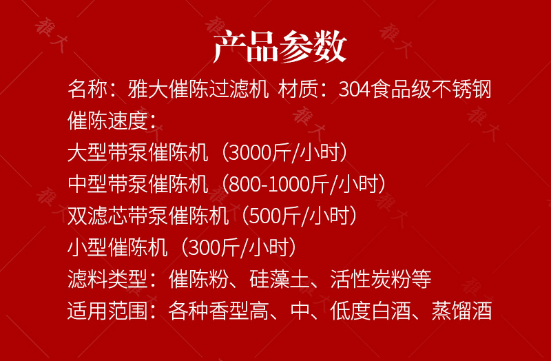 催陳機_02