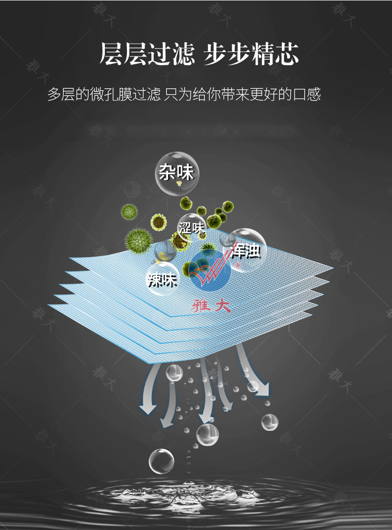 中型催陳機手機端_06