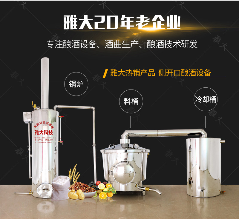 中型催陳機手機端_14
