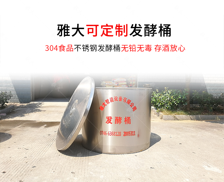 發酵桶_01