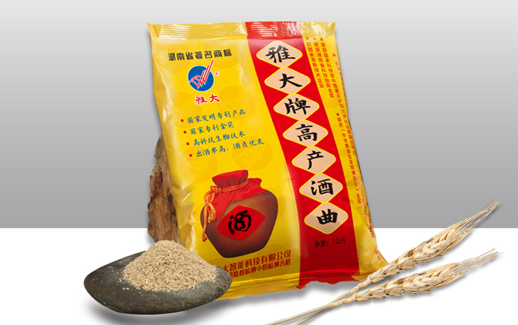 生熟兩用高產酒曲