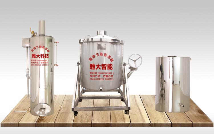 自動排糟釀酒設備