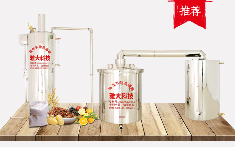 多功能不銹鋼釀酒設備