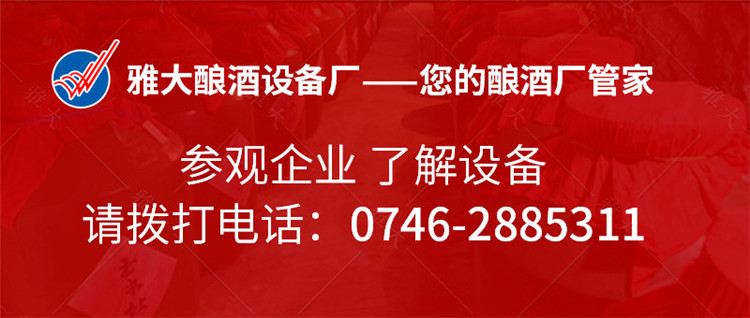 大型釀酒設備_18