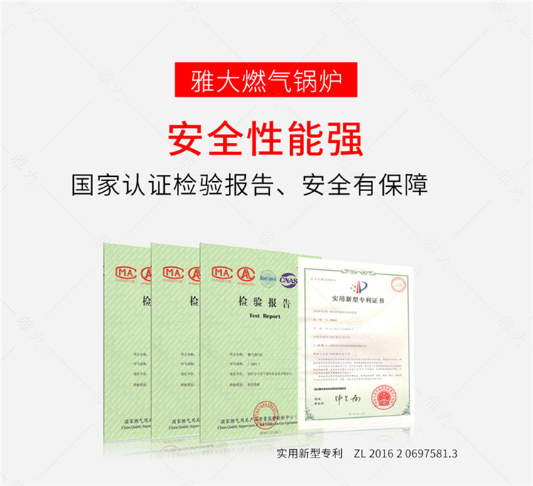 燃氣設備手機端_03