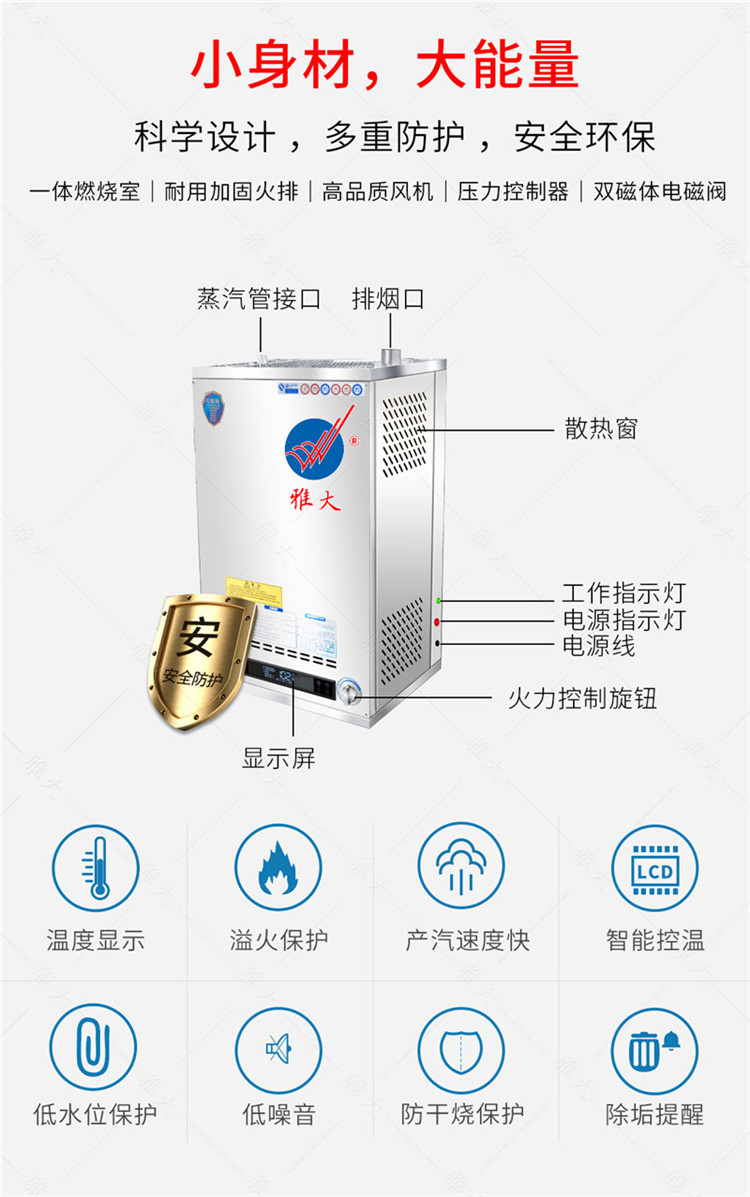 燃氣設備手機端_04