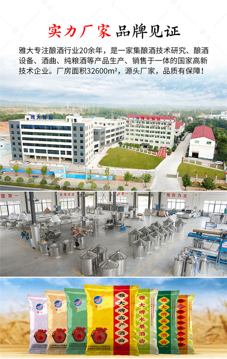 中型催陳機手機端_17