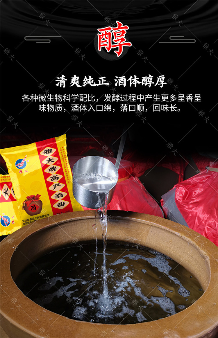 高產酒曲 (7)