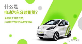 新能源汽車分時(shí)租賃將亮相清鎮(zhèn),項(xiàng)目一期將于今年下半年投入運(yùn)營(yíng)